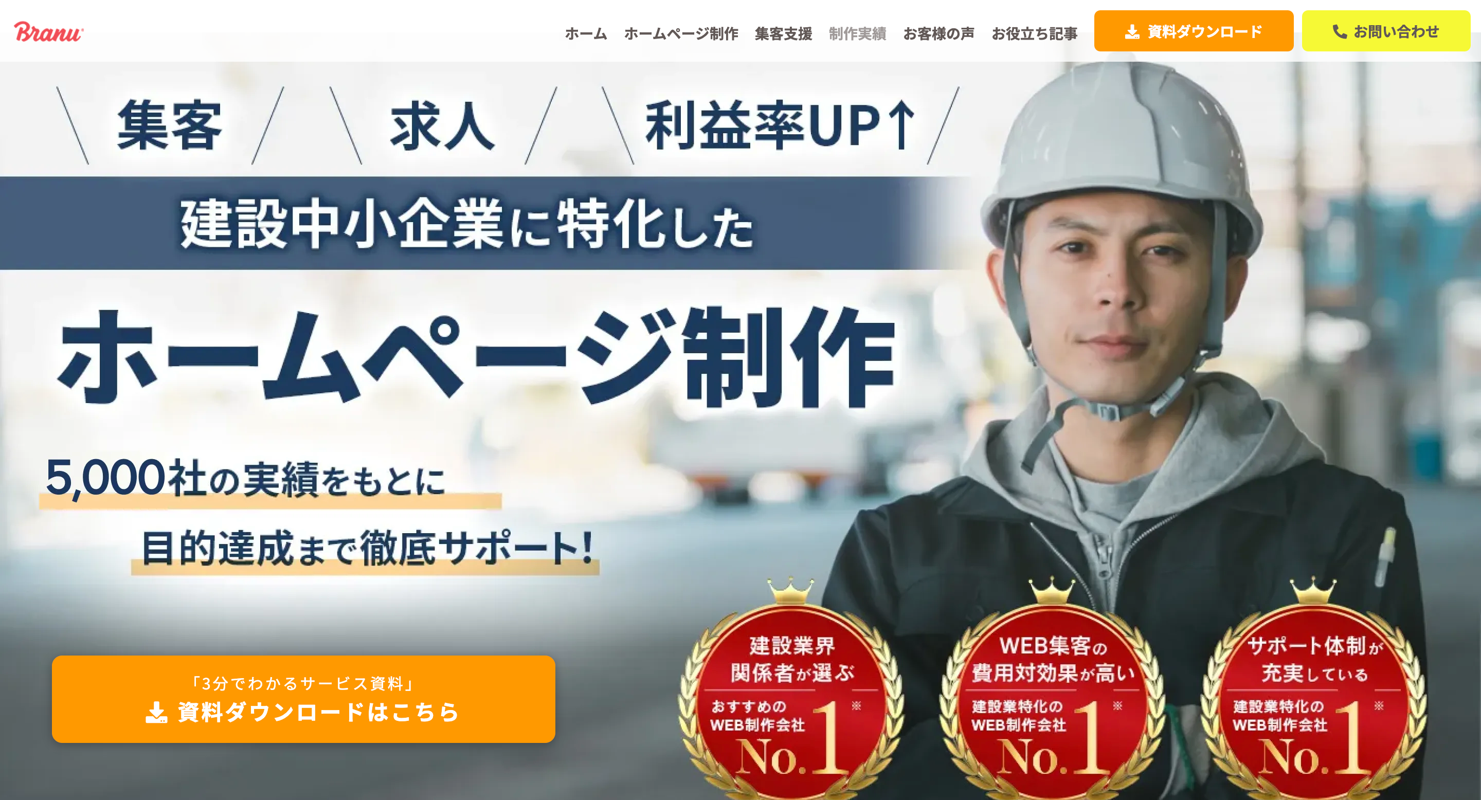 BRANU(ブラニュー)株式会社