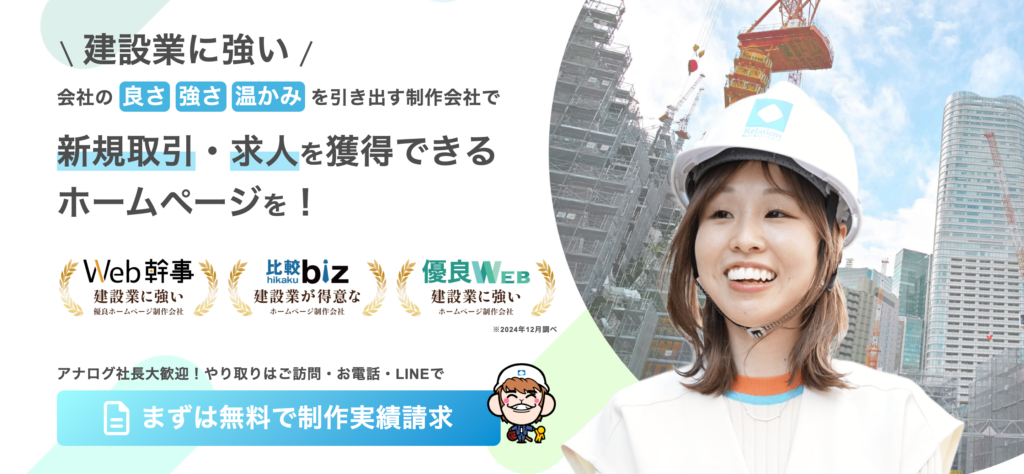 リレーションズ1