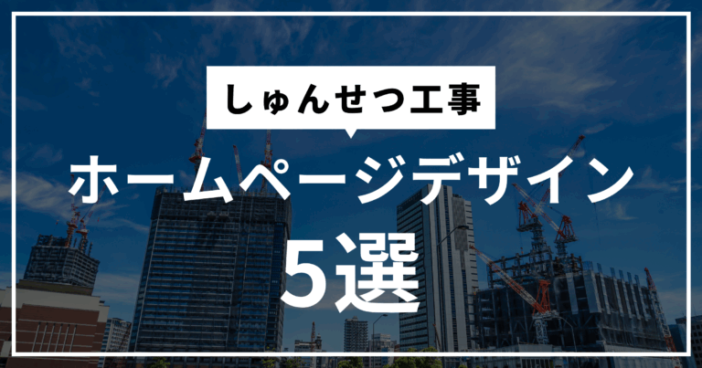 しゅんせつ工事