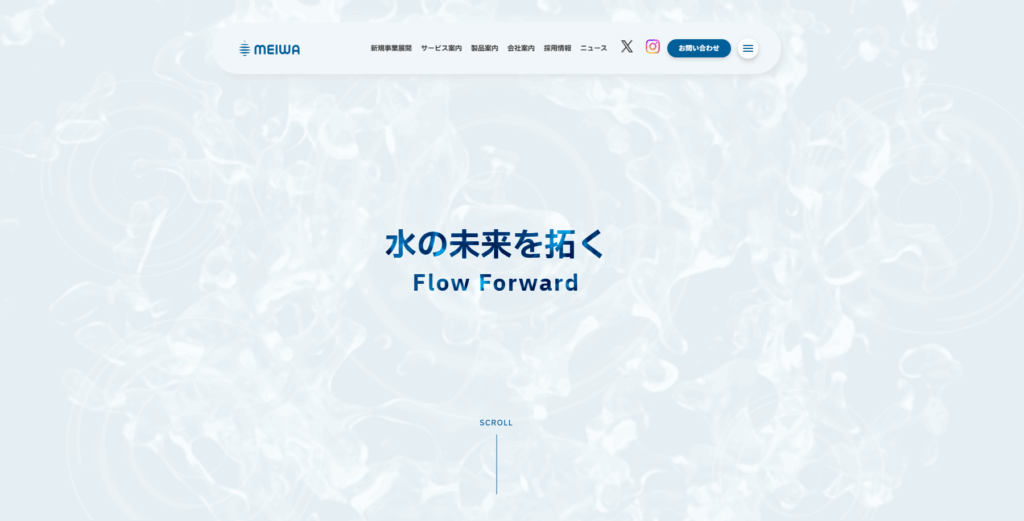  明和工業株式会社