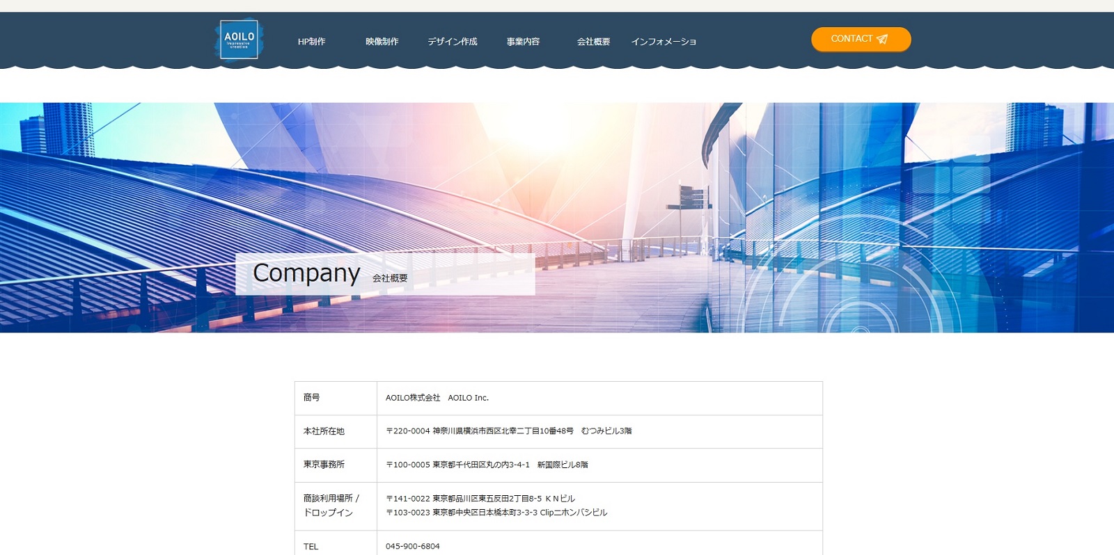 AOILO株式会社