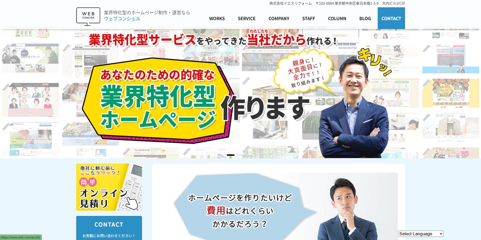 株式会社イエスリフォーム