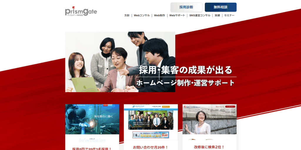 プリズムゲート