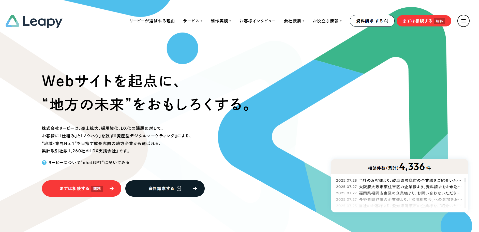 株式会社リーピー