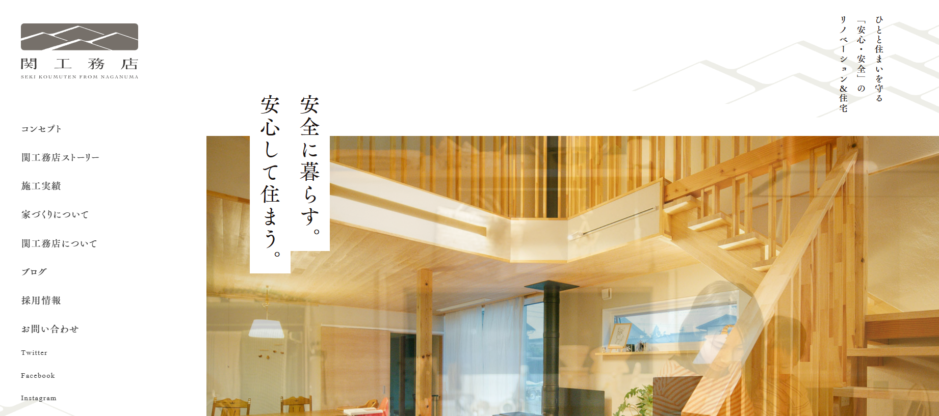 有限会社関工務店