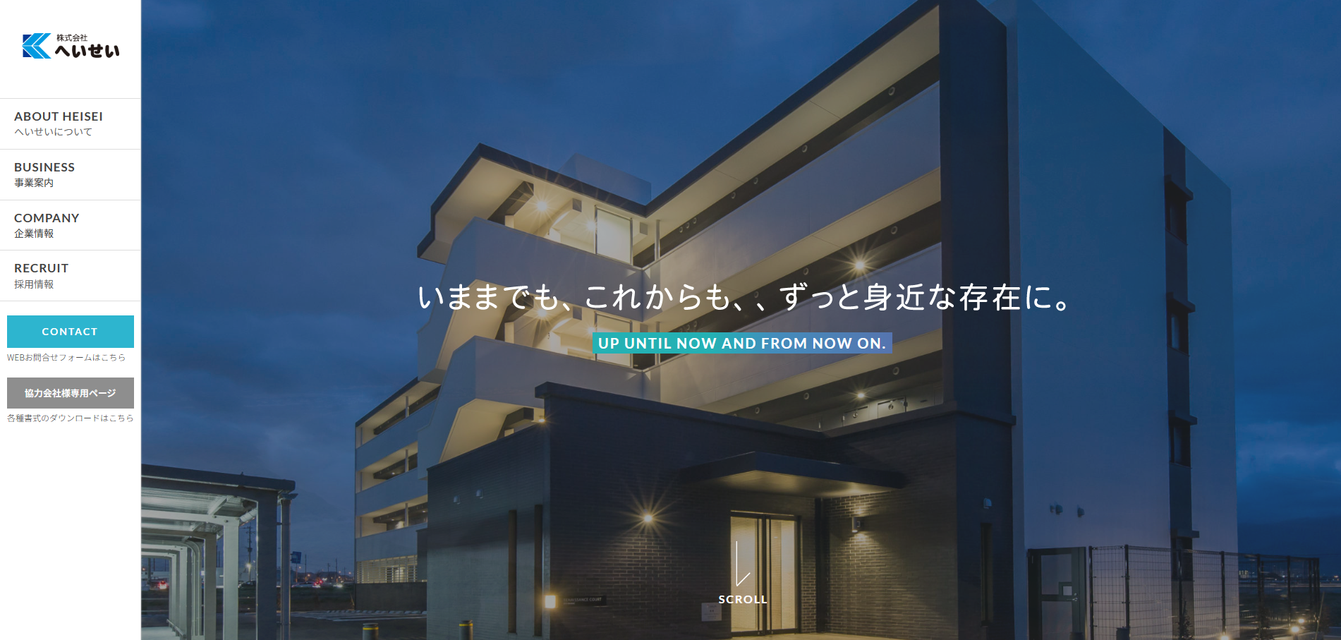 株式会社へいせい
