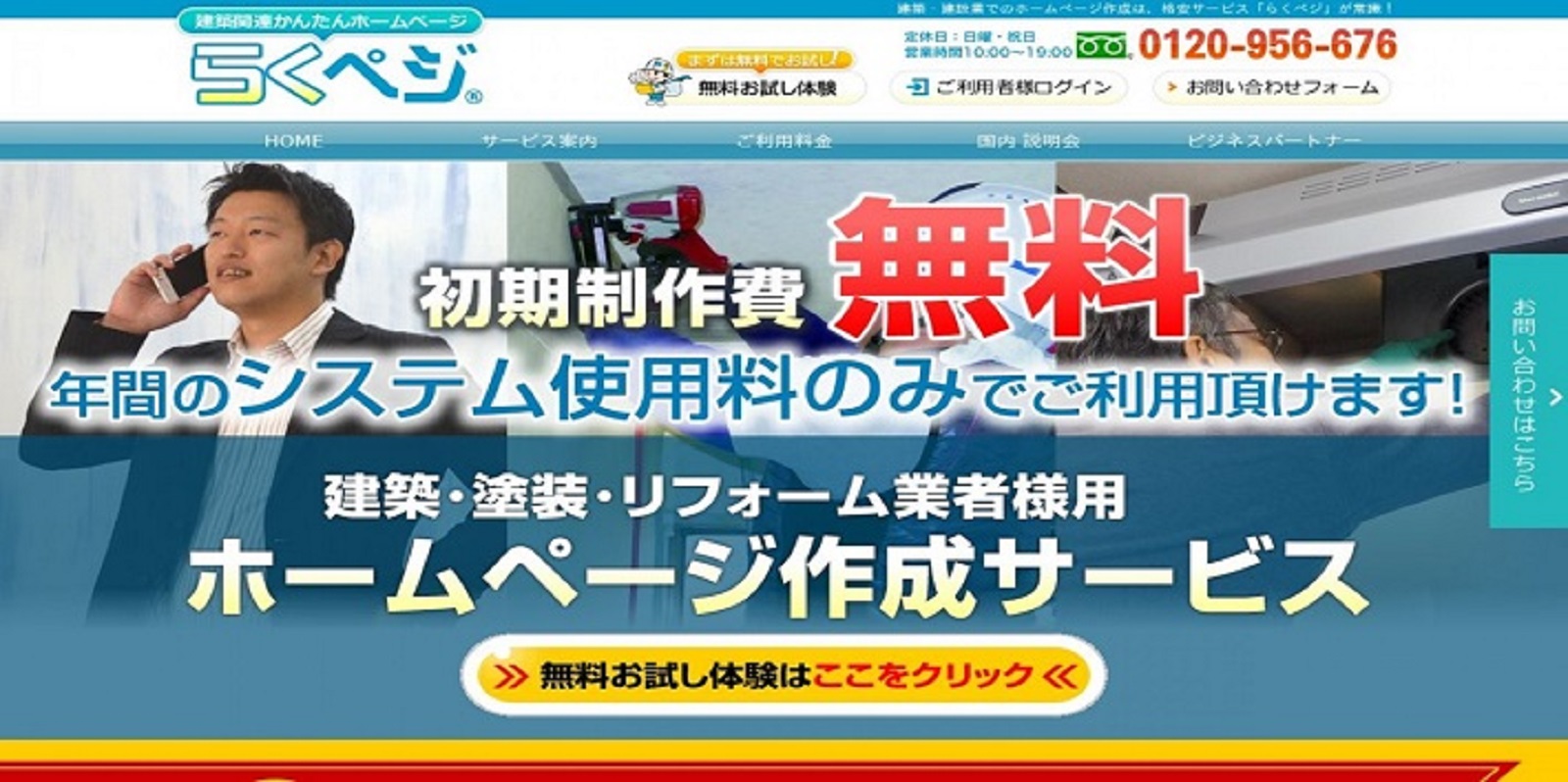 株式会社コネックス