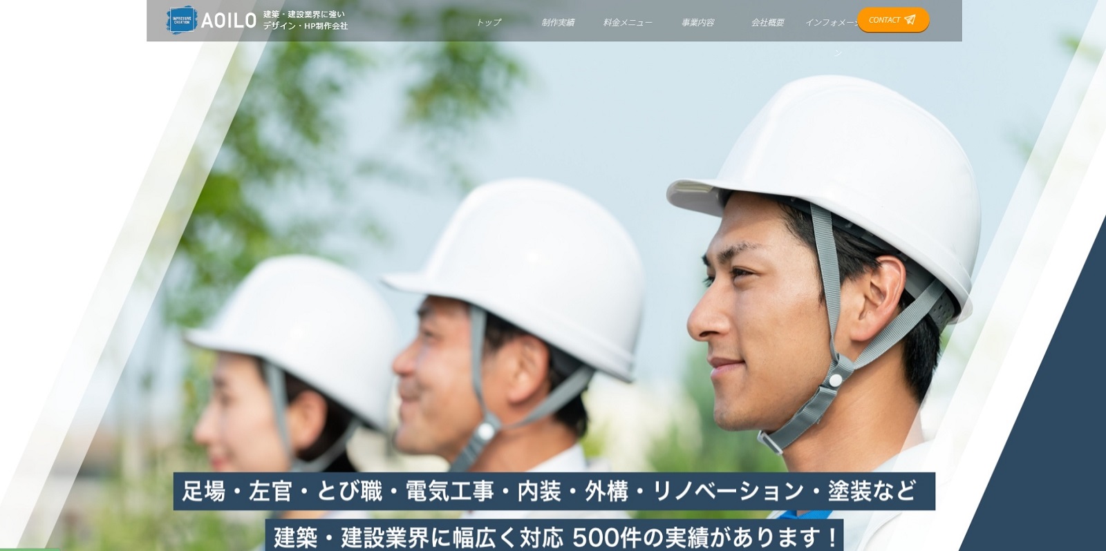 AOILO株式会社