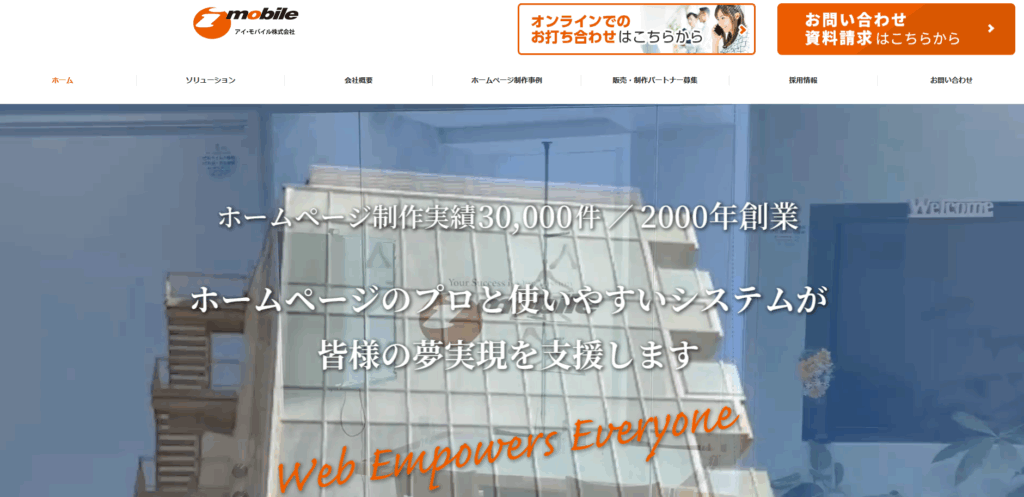 株式会社アイ・モバイル