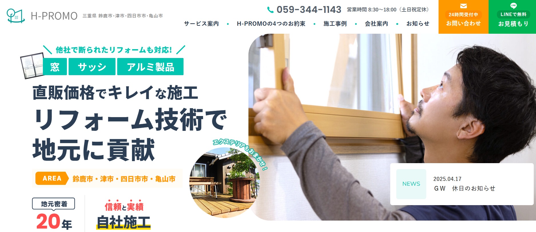 H-PROMO（株式会社H-PROMO）