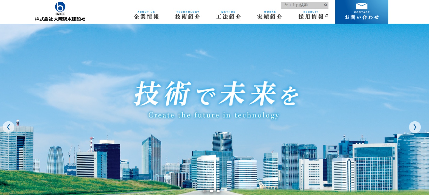 大阪防水建設社