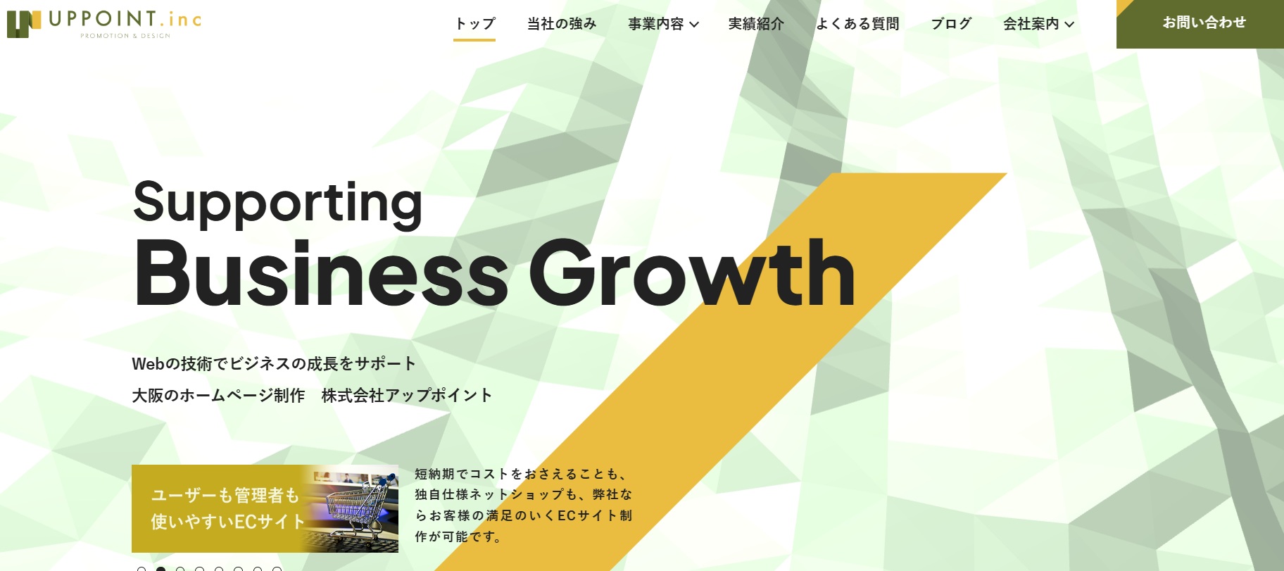 株式会社アップポイント