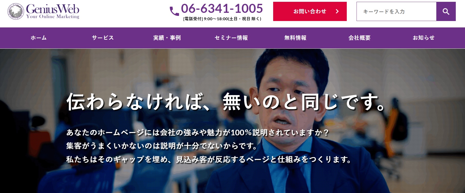 株式会社ジーニアスウェブ