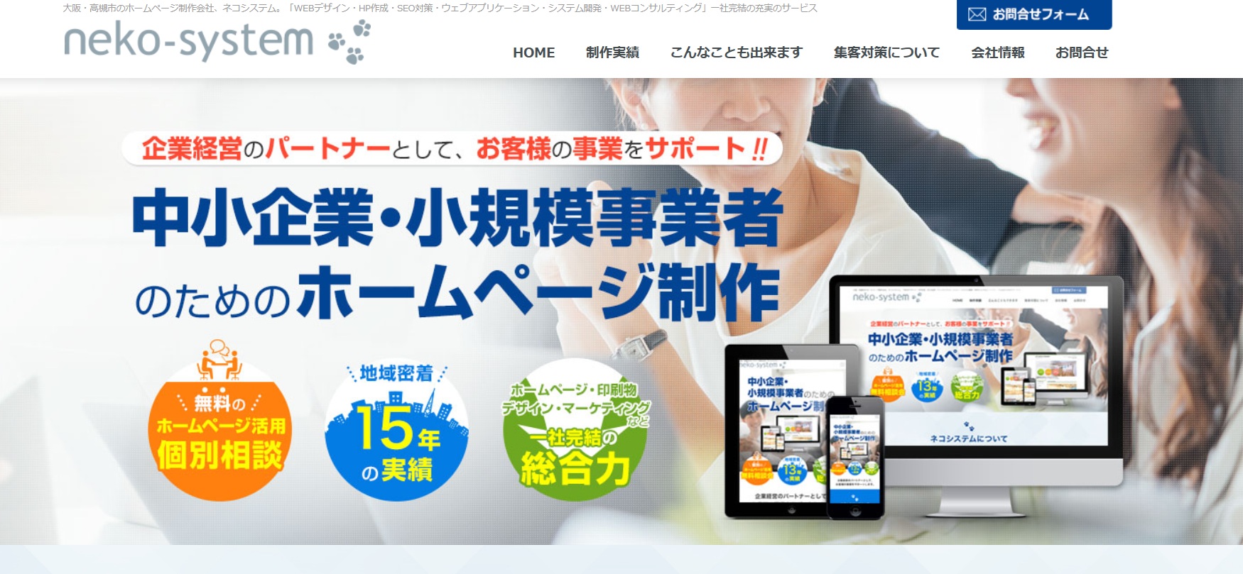 株式会社ネコシステム