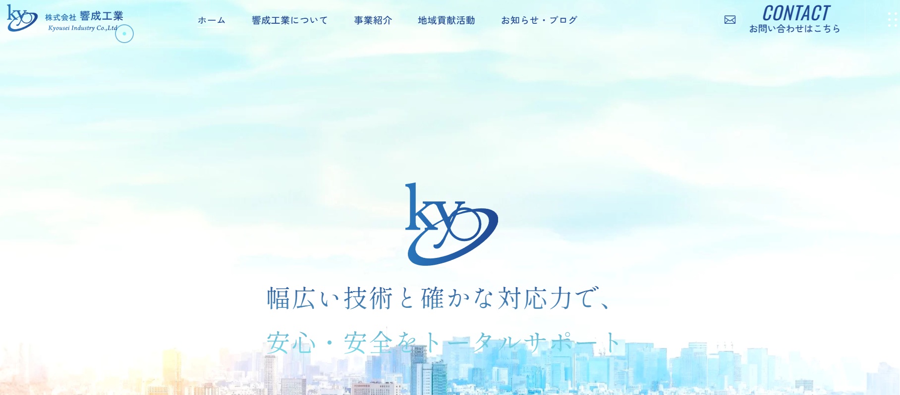 株式会社響成工業