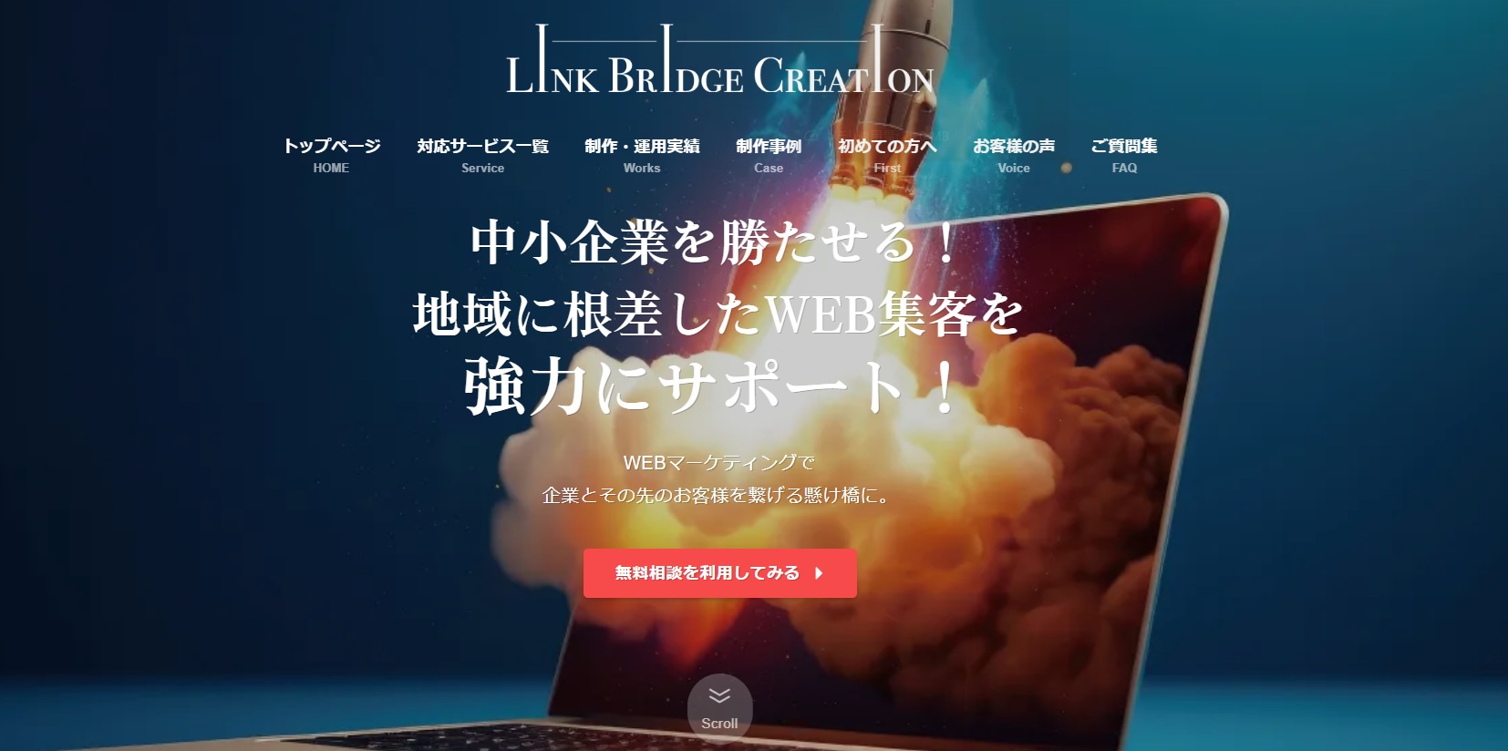 有限会社Link Bridge Creation