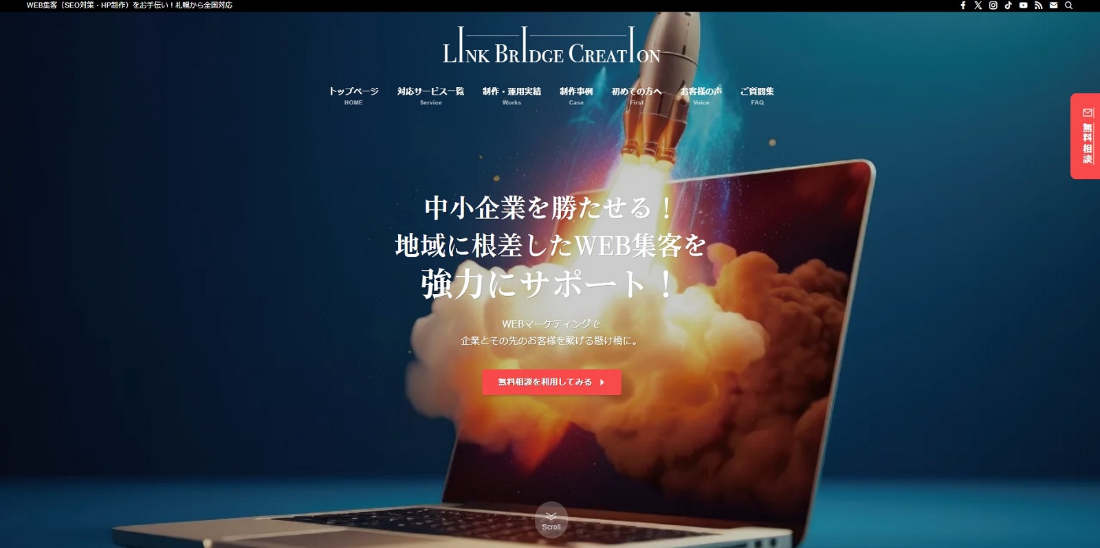 有限会社Link Bridge Creation