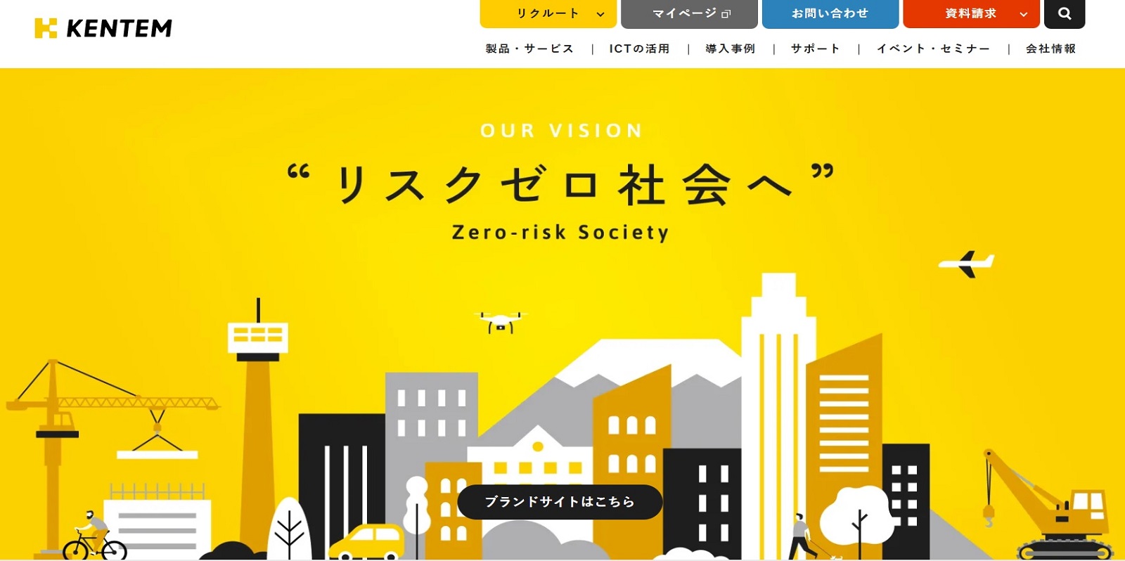 株式会社建設システム