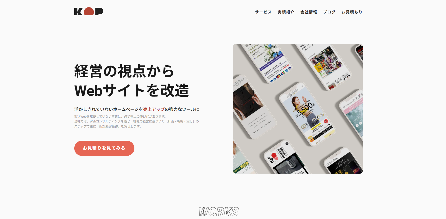 株式会社KOP