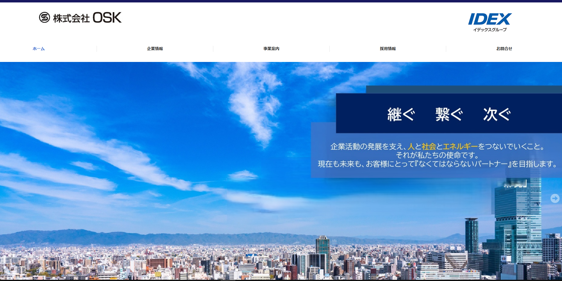 大阪装置建設株式会社
