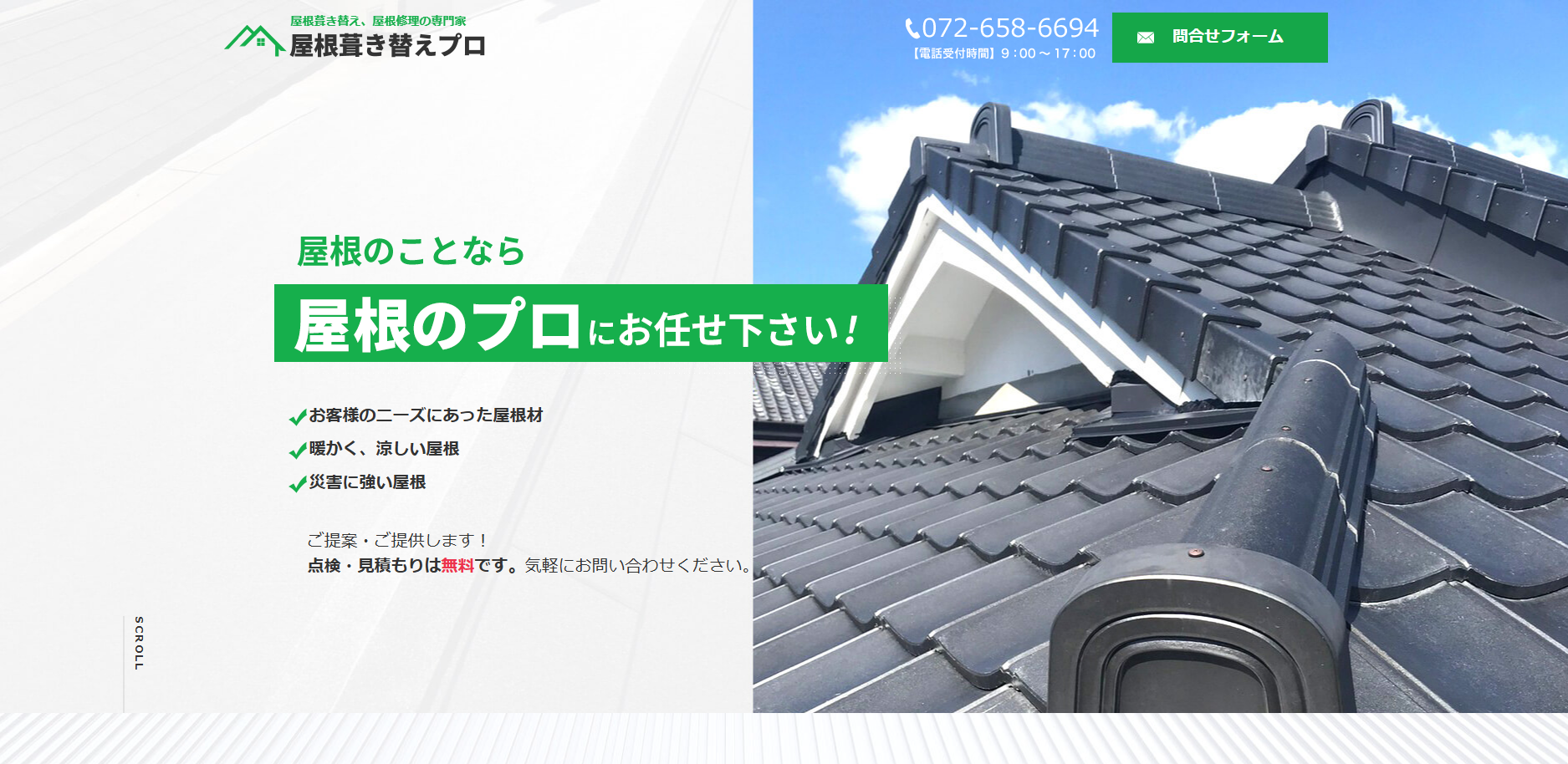 株式会社四宮板金