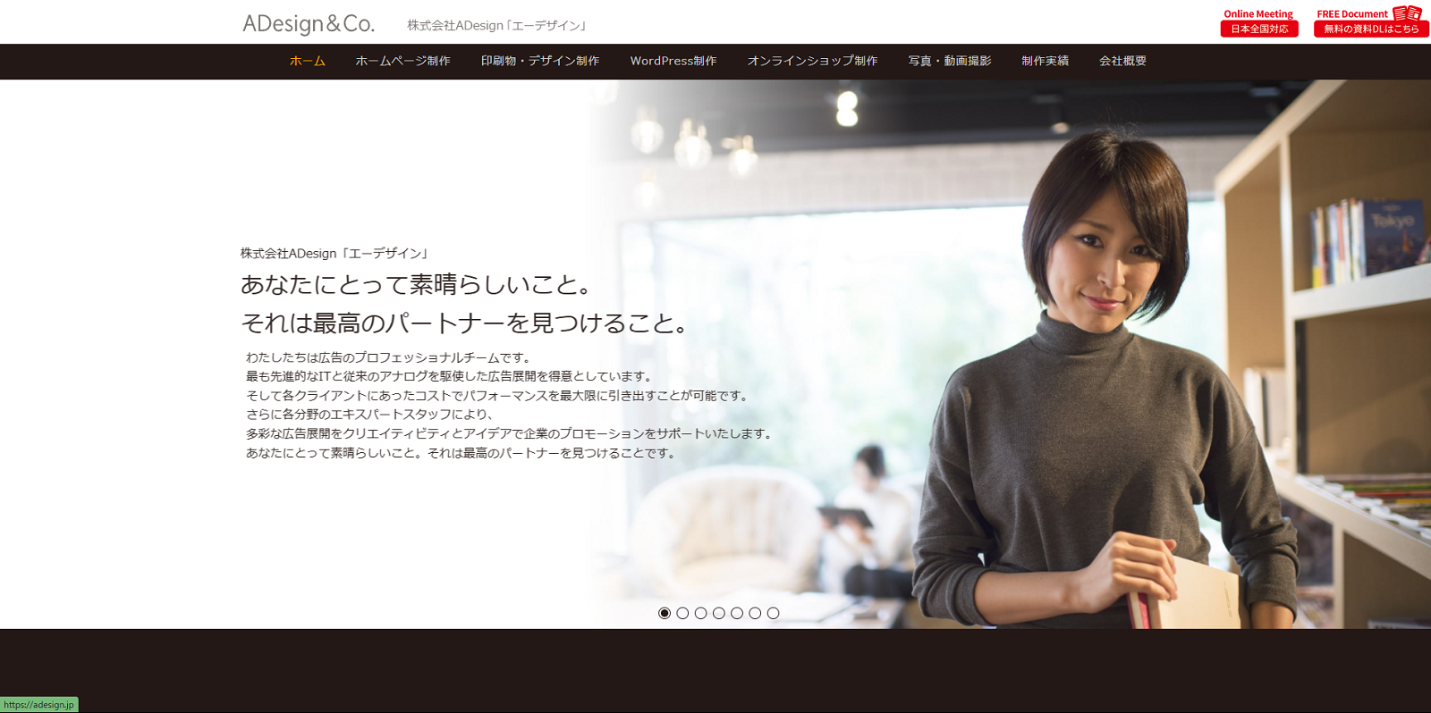 株式会社ADesign