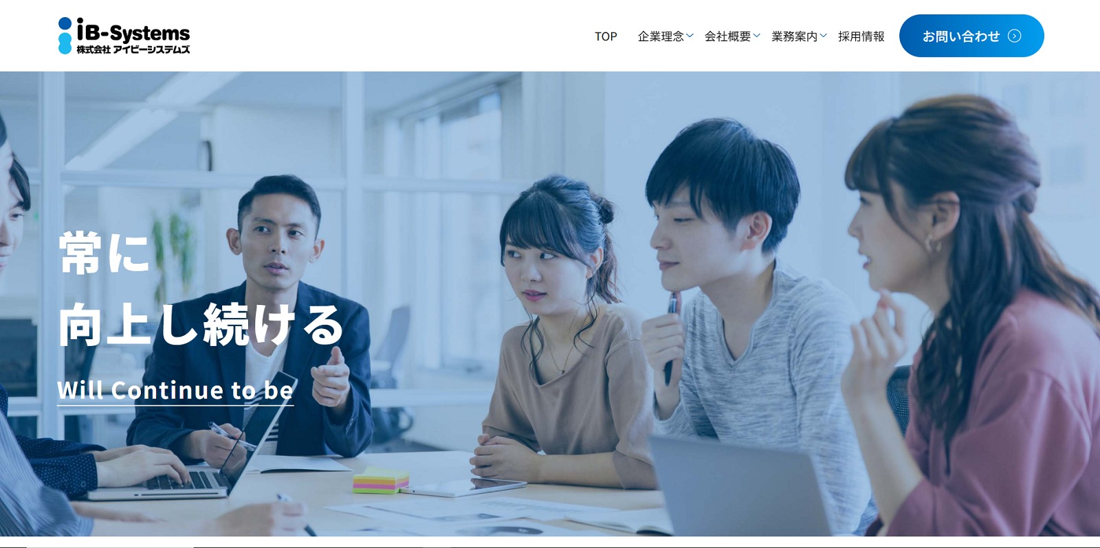 アイビーシステムズ