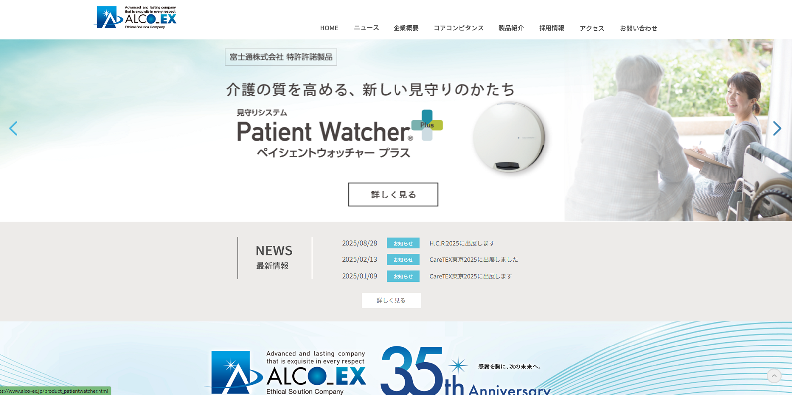 株式会社イーエックス