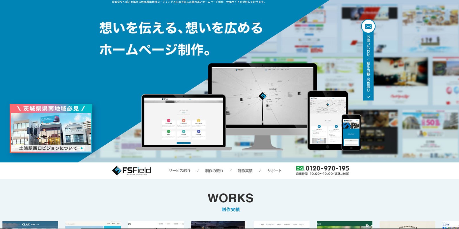 株式会社エフズフィールド