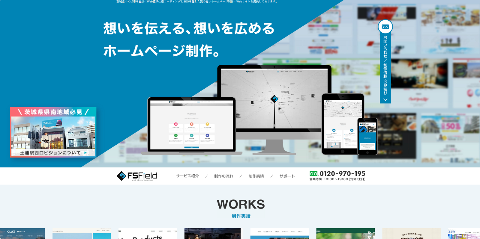 エフズフィールド