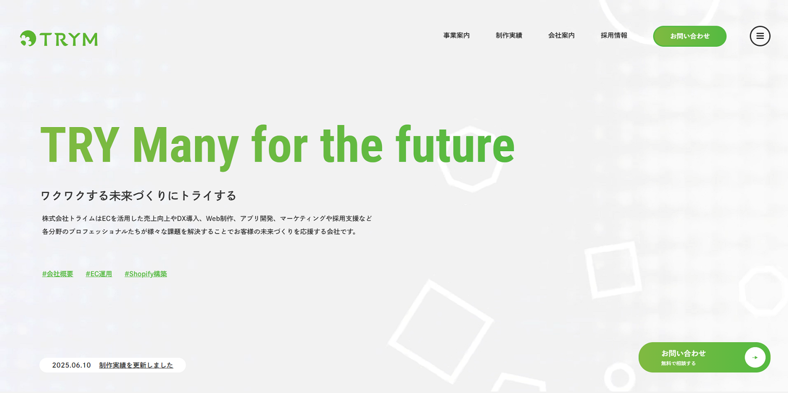 株式会社トライム