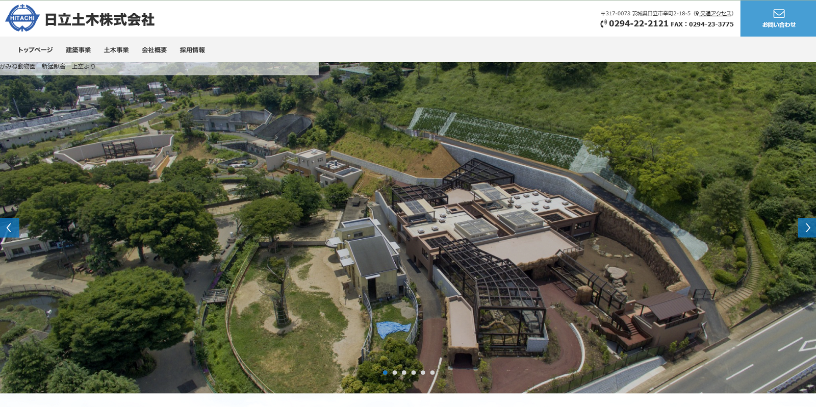 日立土木建設