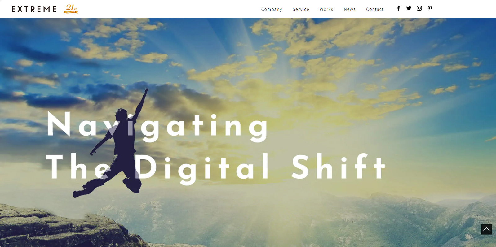 エクストリーム