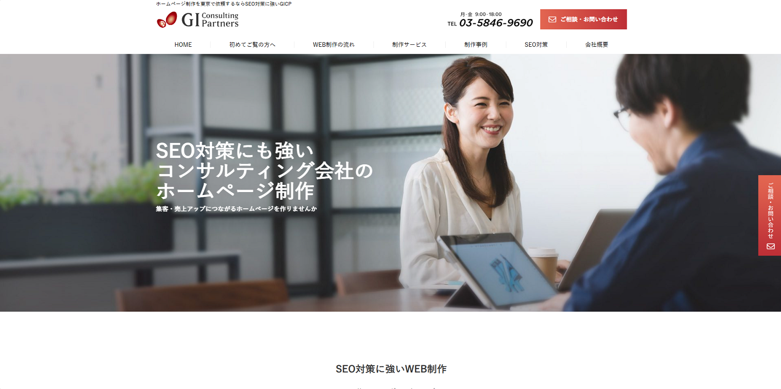 GIコンサルティングパートナーズ