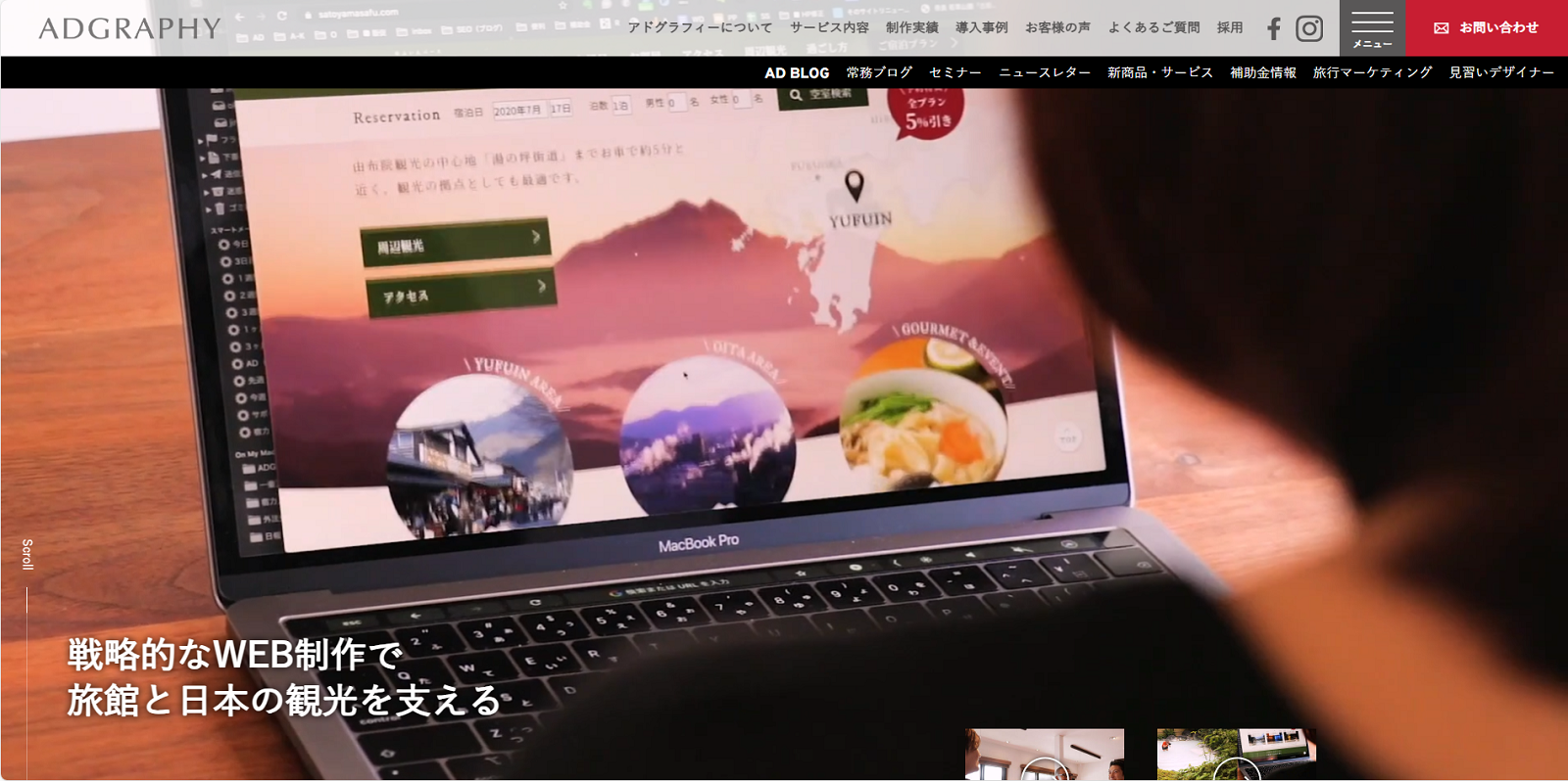 アドグラフィー