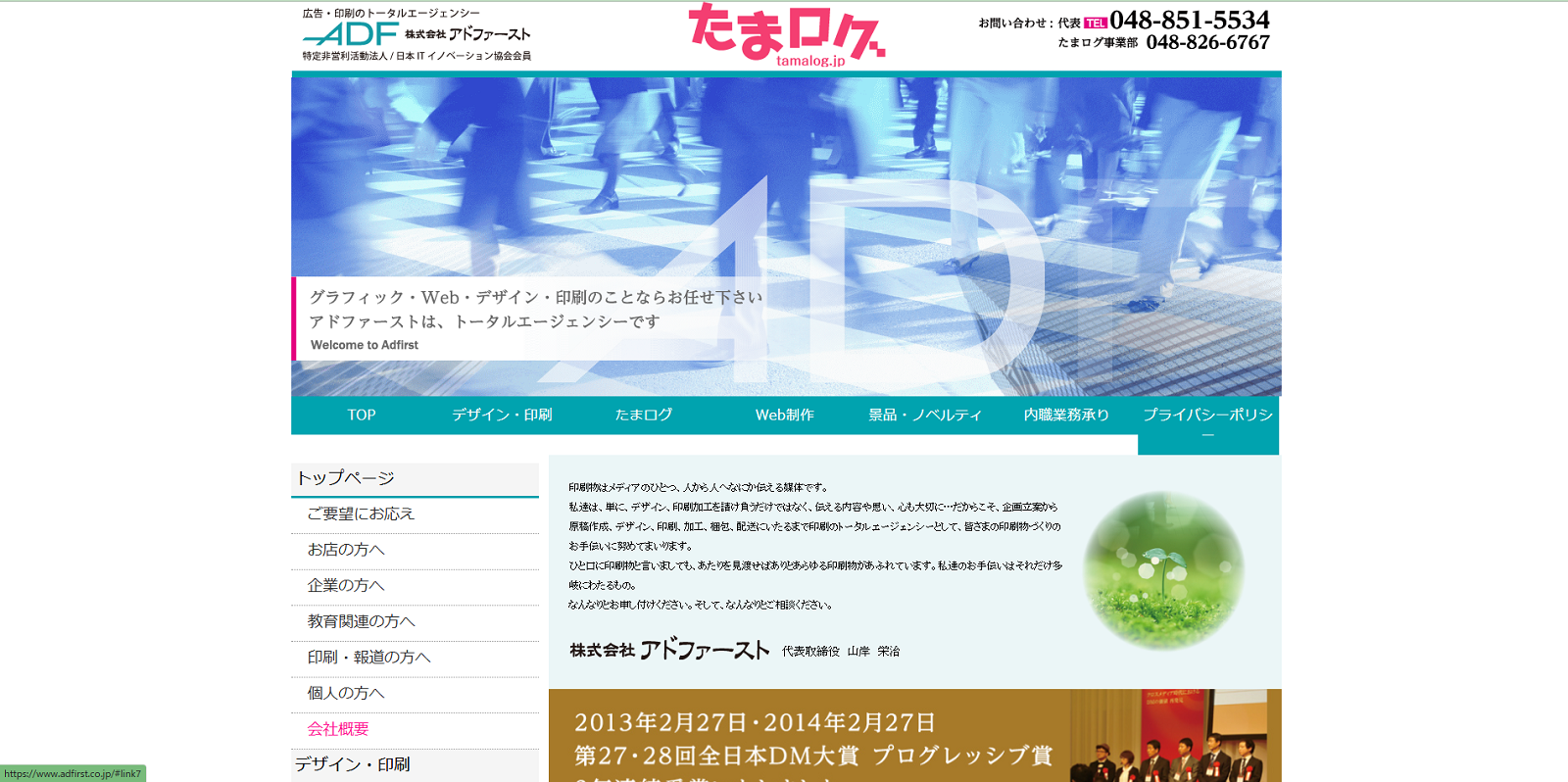 アドファースト