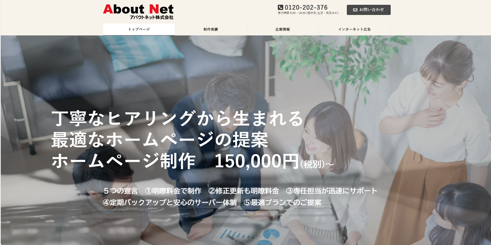 アバウトネット