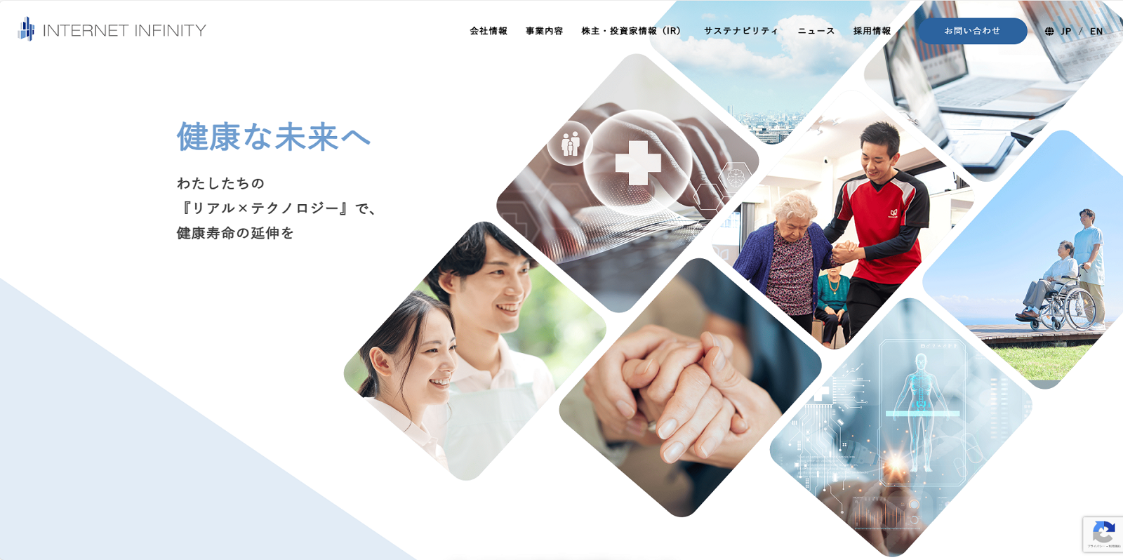 インターネットインフィニティー