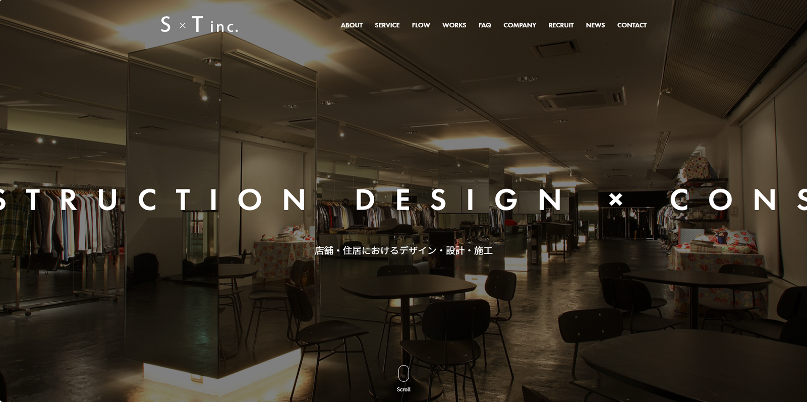 エス・バイ・ティ