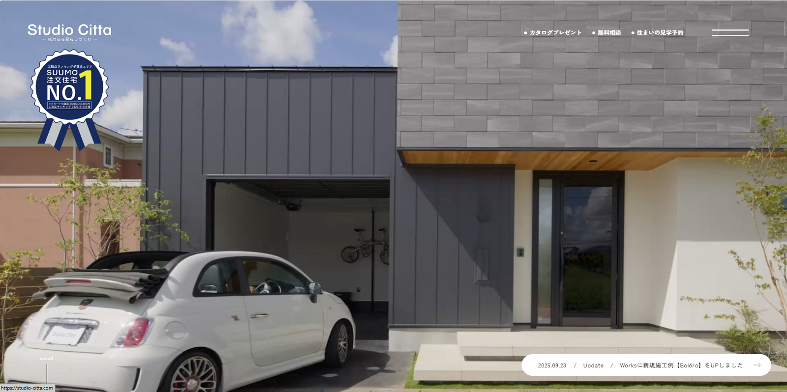 スタジオ・チッタ