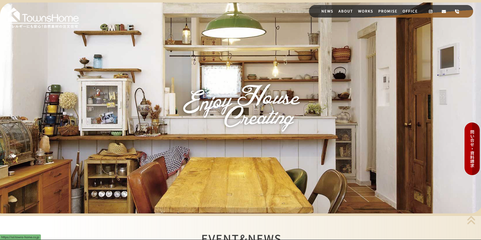 タウンズホーム