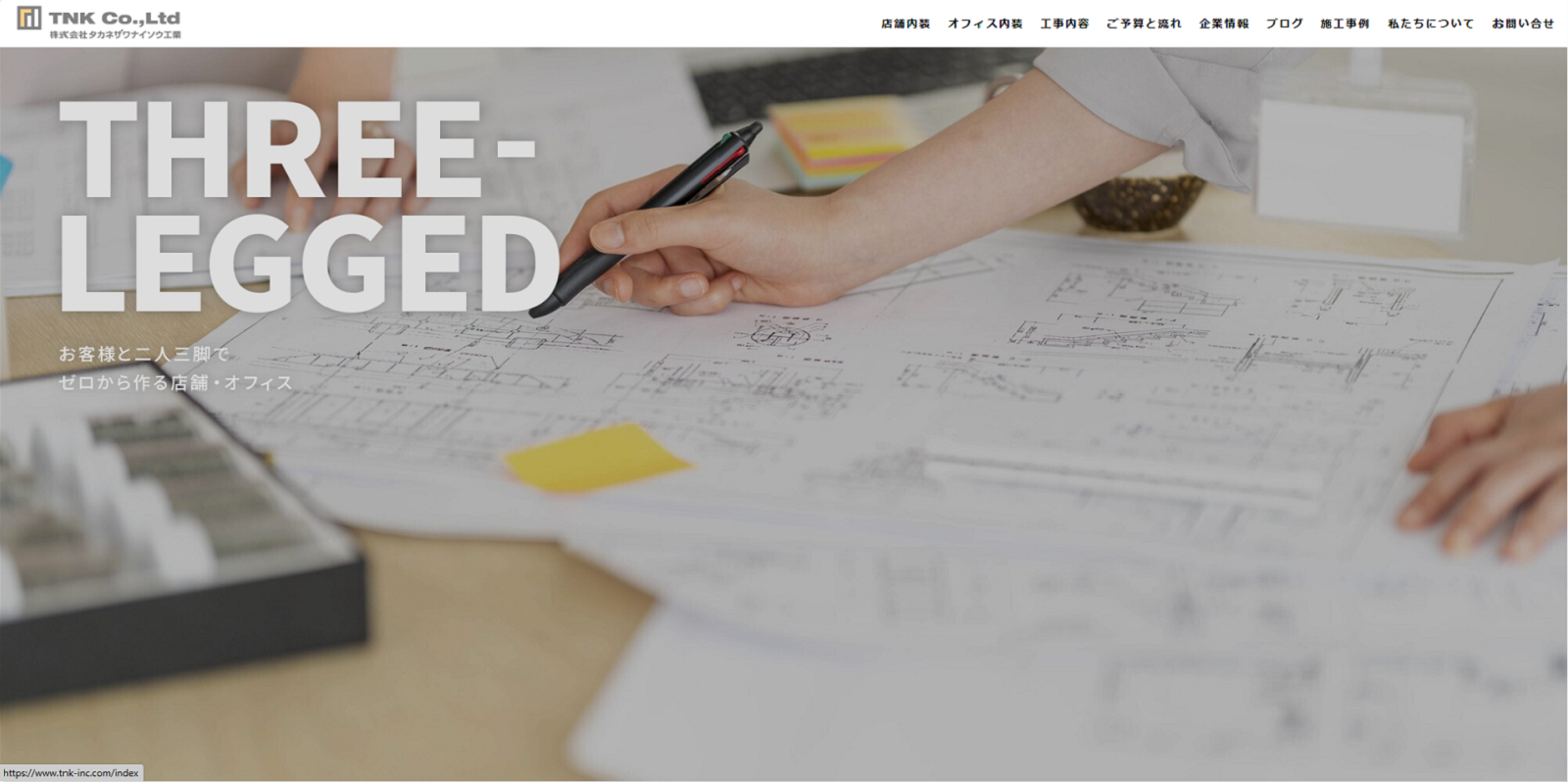 タカネザワナイソウ工業