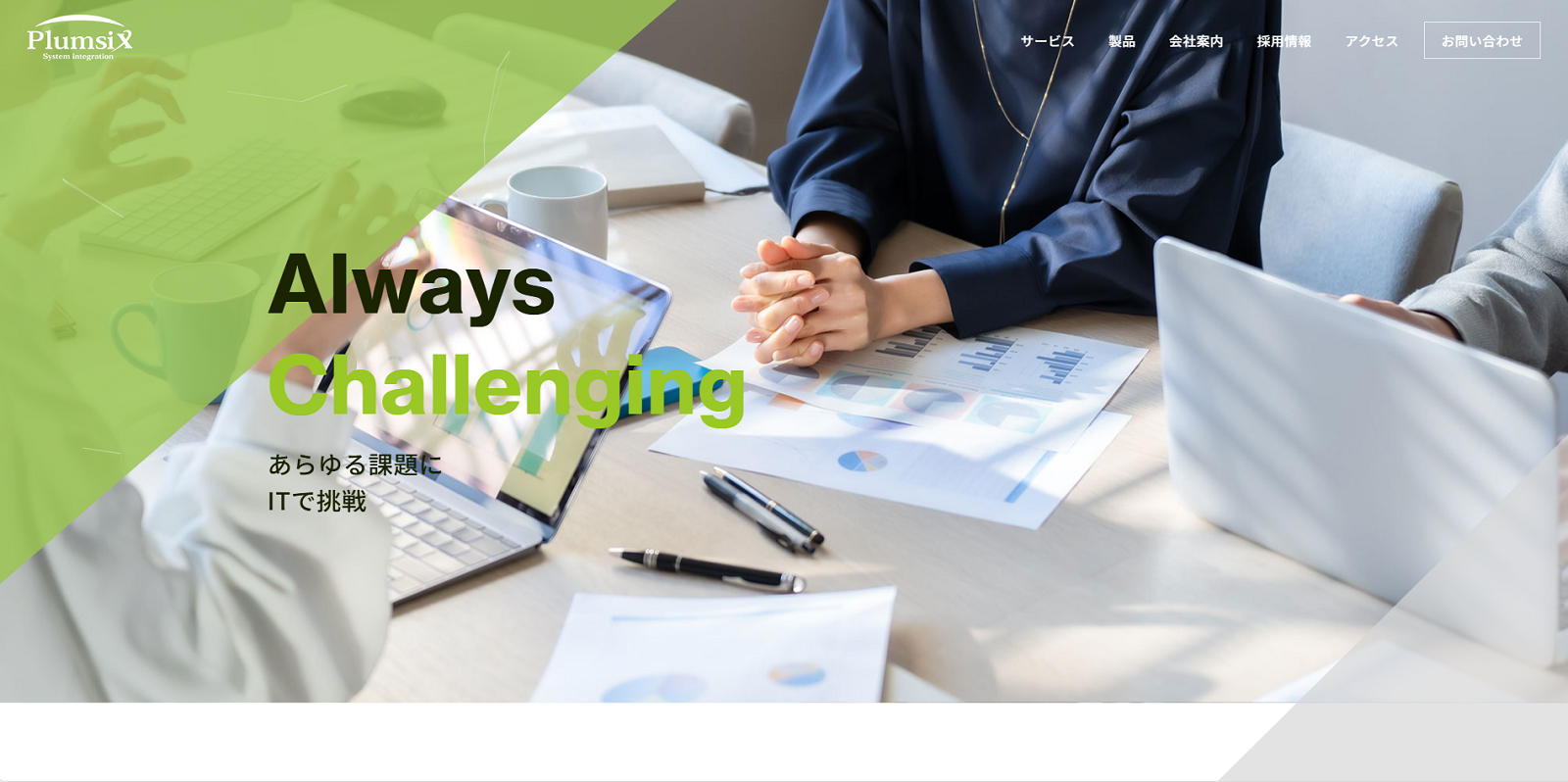 プラムシックス