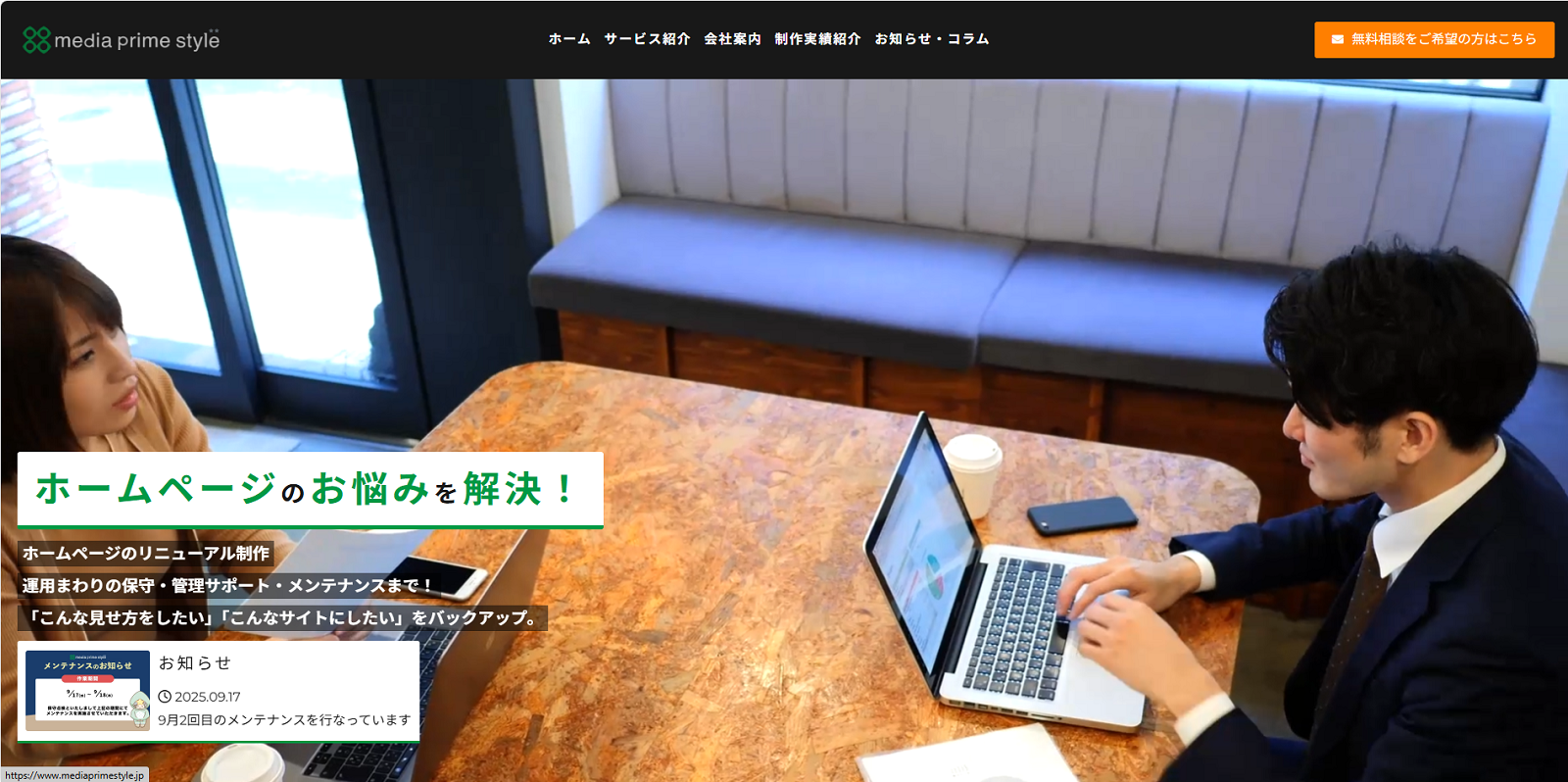 メディアプライムスタイル