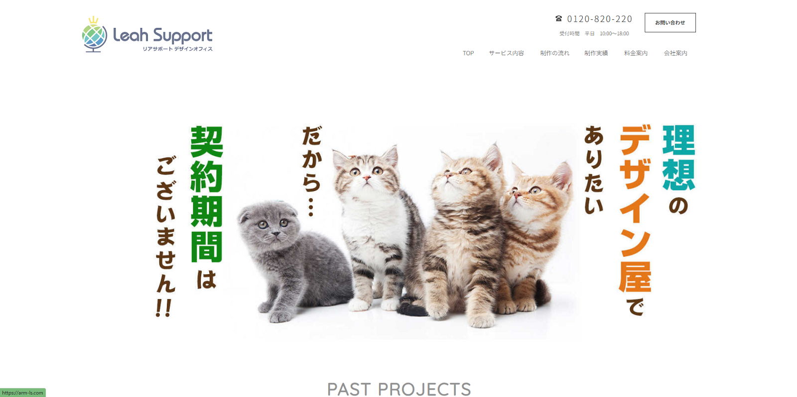 リアサポートデザインオフィス