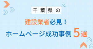 建設業者アイキャッチ