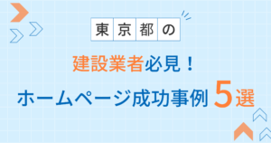 建設業アイキャッチ