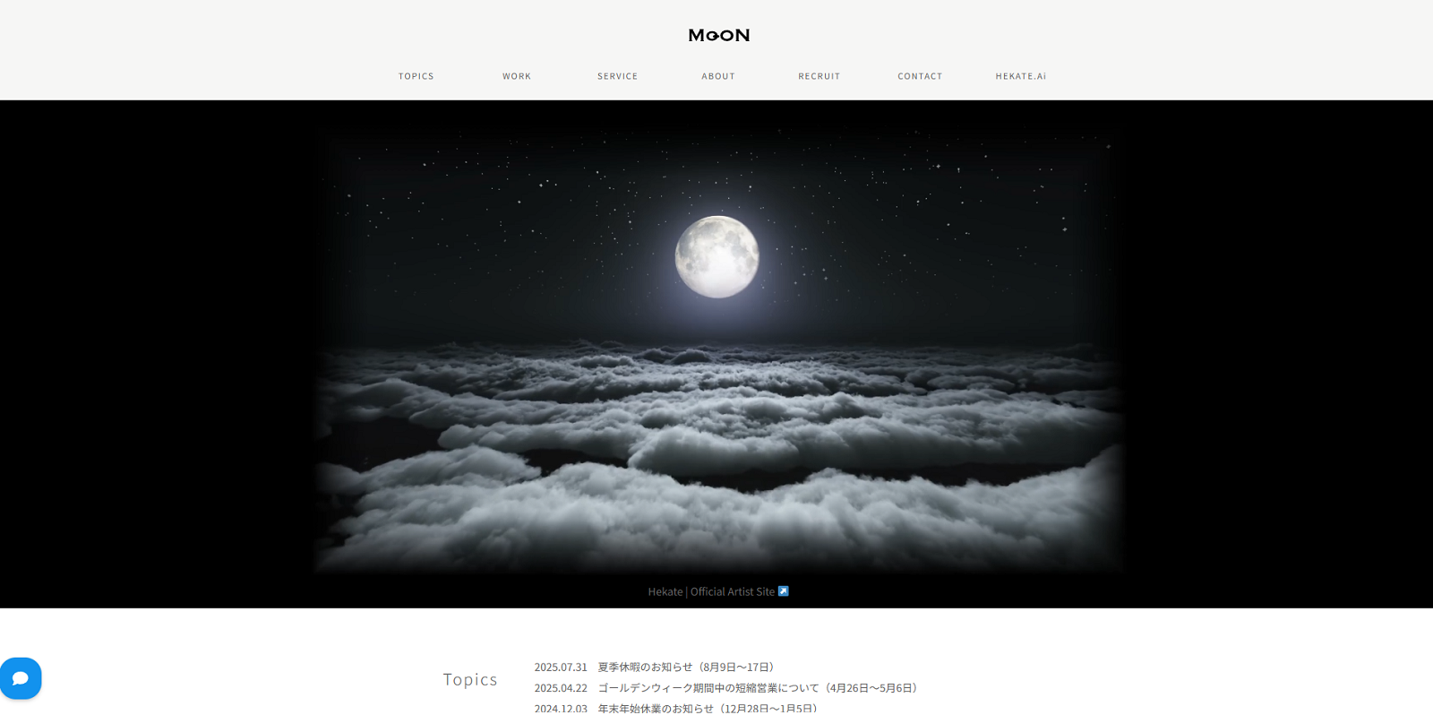 ムーングラフィカ