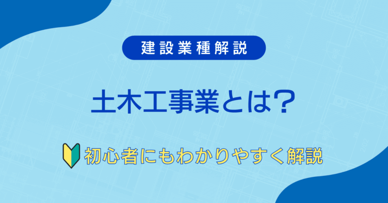 What is civil engineering