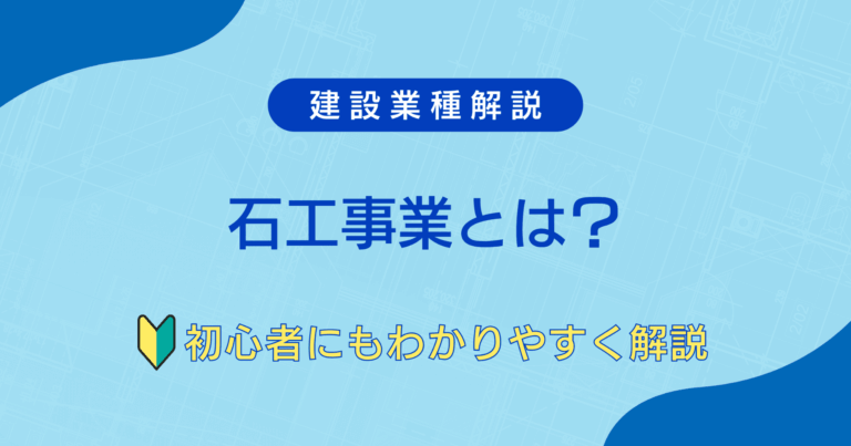 What is the masonry business